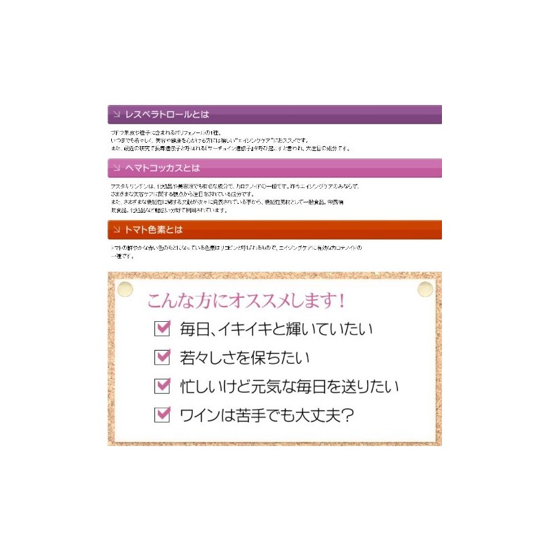 シードコムス レスベラトロール サプリメント アスタキサンチン トマトリコピン (約1ヶ月分 30粒)