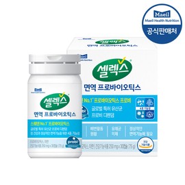 Selex 5 bottles of Selex Immune Probiotics (250mg30) / 셀렉스 면역 프로바이오틱스(250mg30) 5통