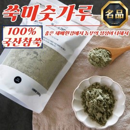 Natural Domestic Mugwort Misutgaru 300g 3 Units