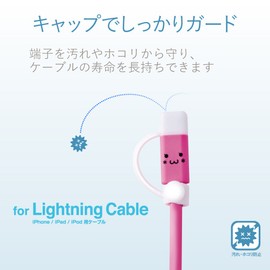 ELECOM P-APLTCWH Lightning Cable Accessory, Prevents Dirt and Dust, White