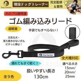 DogGarden Non-Slip Leash for Small Dogs, Dog Lead Compatible with Gloves, Lightweight, Washable, Dries Quickly, Non-Stretch,: 0.6 inches (15 mm) Wide, Black