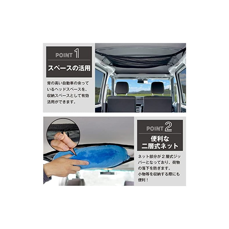 Hotfield Roof Net, Head Space Net, Double Layer Net with