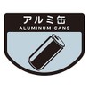 Sorting Seal A Aluminum Can SA-01