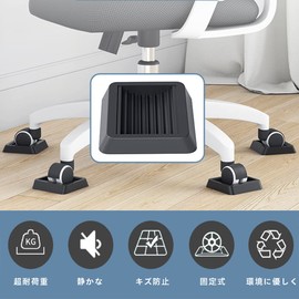 Renjzle Rubber Caster Stoppers, Set of 4, Caster Chair, Fixed, Vibration Absorption, Scratch Resistant, Anti-Slip, Wheel Chocks, Furniture