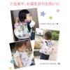 Hiorie Baby Backpack, 6-Layer Gauze, Made in Japan Star