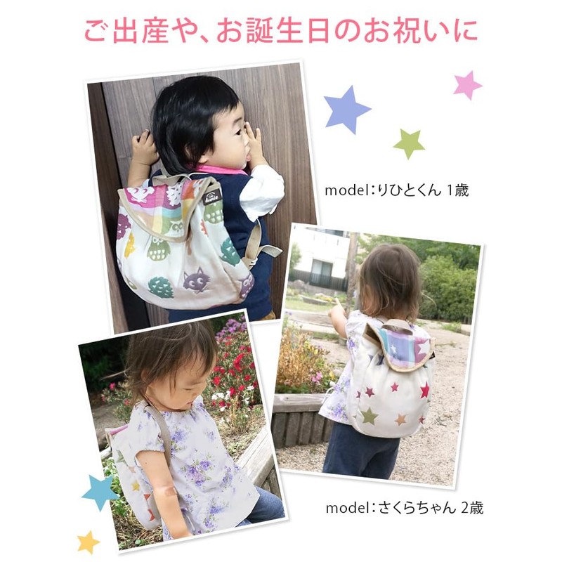 Hiorie Baby Backpack, 6-Layer Gauze, Made in Japan Star