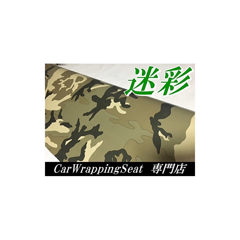 Cutting Sheet/Camouflage Pattern, 59.8 x 11.8 inches (152 x 30