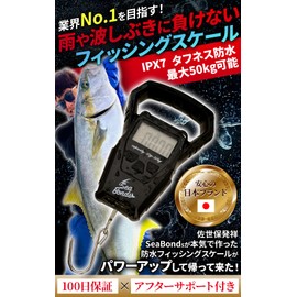 SeaBonds Fishing Scale, Waterproof, Digital Scale, Fishing, IPX7, Japanese Brand, 100 Day Warranty, Hanging Scale, Digital Scale, Fishing Scale, G-scale, Measuring Tool, Outdoor, Lightweight, 110.2