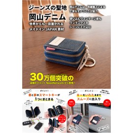 Need Network Okayama Denim, Men's Smart Key Case, Storage for 2, Includes Carabiner, Indigo Blue, blue