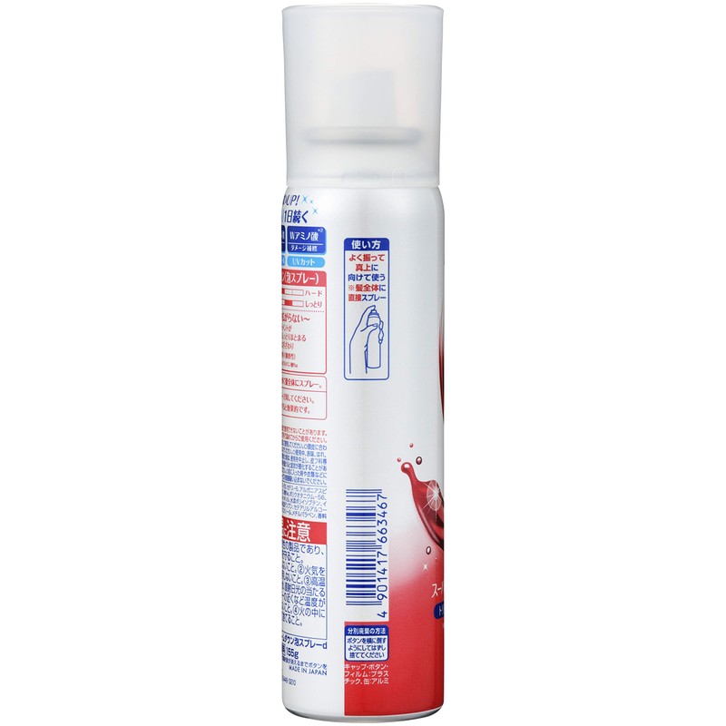 プロスタイル スーパーボリュームダウン トリートメント泡スプレー【HTRC2.1】