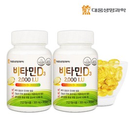 Daewoong BioScience 대웅생명과학 비타민D 2000IU 90캡슐 2병(6개월분) Daewong Bio Science Vitamin D 2000 IU 90 Capsules 2 Bottles (6 Month Supply)