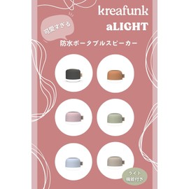 KREAFUNK aLight Cotta Orange Cute Wireless Speaker, Bluetooth 5.1, IPX5 Level, Waterproof Design, Pairing, Danish, Scandinavian Design, Claire Funk, Elight Cotta Orange Gift, Gift