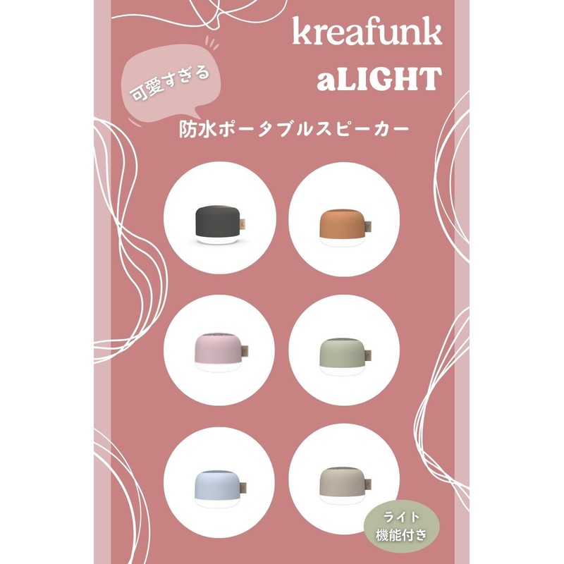 KREAFUNK aLight Cotta Orange Cute Wireless Speaker, Bluetooth 5.1, IPX5