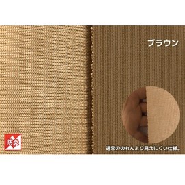 Arie Domestic Noren Flameproof Two-Tone 85 x 150 cm Brown