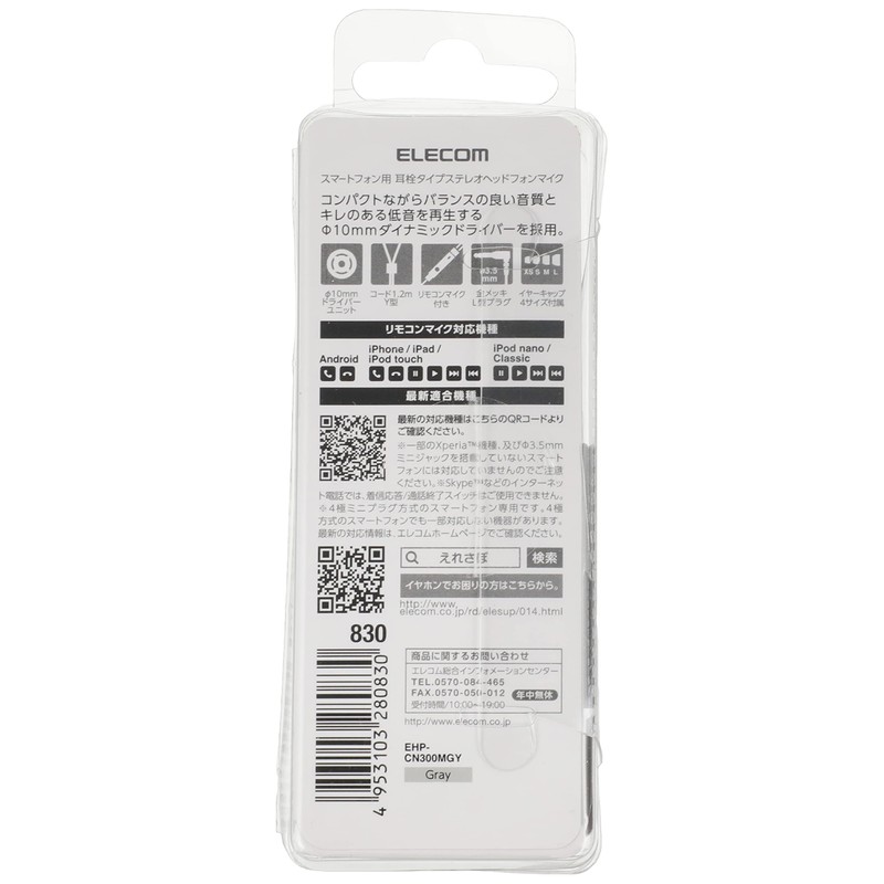 エレコム EHP-CN300MGY ステレオヘッドホン(マイク付) カナル CN300 グレー