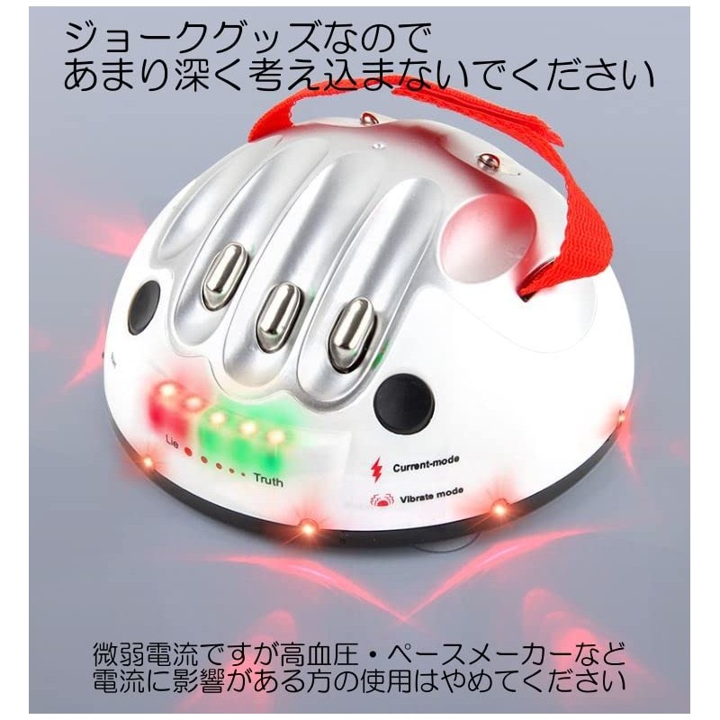 Ms.0 Lie Detector Shocking Vibration W Mode Party Game Polygraph