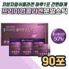 Ilyang Premium Collagen Me 90 packets, 1 box (3-month supply) / 일양 프리미엄 콜라겐미 90포 1박스 3개월분