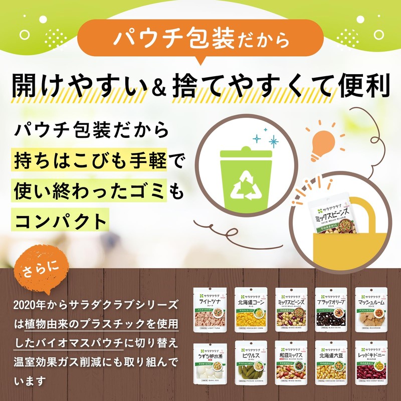 Salad Club Hokkaido Corn Hole 1.8 oz (50 g) x