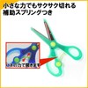 Kutsuwa STAD Scissors Kichon Mint SS112MT