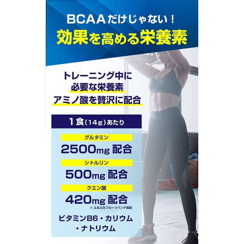 ビーレジェンド BCAA グルタミン シトルリン 必須アミノ酸 SUPER AMINO FLOWSION ふるふるフルーツパンチ風味 420g