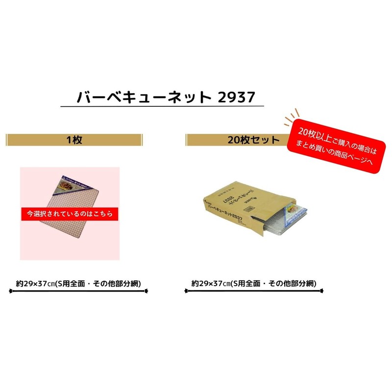 Onoe Replacement Grill for Barbecue