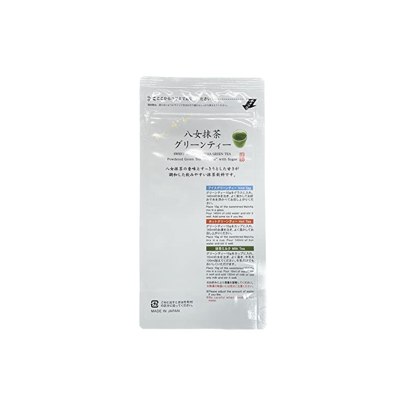 Yame Matcha Green Tea 4.2 oz (120 g), Set of