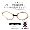 annieu Pearl Annu 2 Piece Set | Hair Elastic /