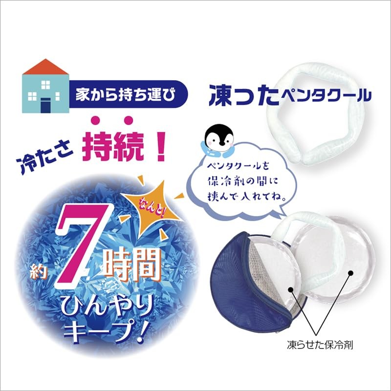 MI Creations Neck Cooler/Cool Ring Exclusive Insulated Pouch, Pentacool Cooling