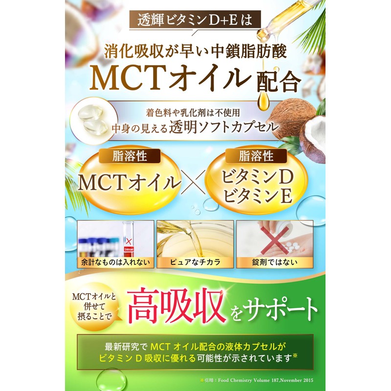 【Dermatologist-Supervised】 High Concentration Vitamin D Supplement Fat-Soluble Vitamin D3 2800