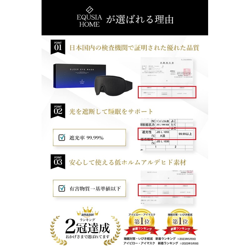 EQUSIA HOME Mesh Eye Mask (Supervised by a Sleep Consultant),