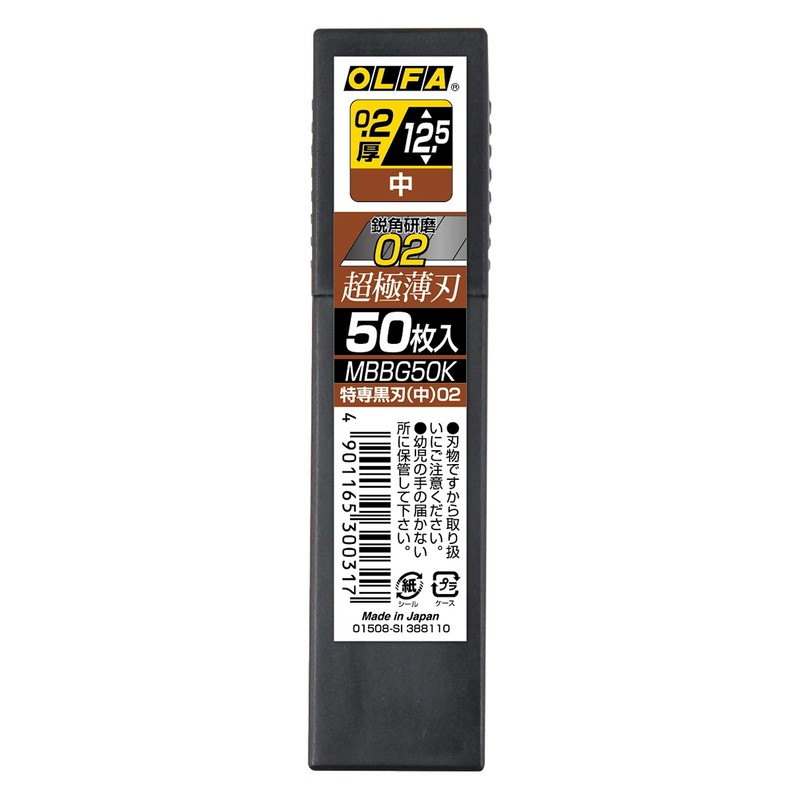 OLFA MBBG50K Special Black Blade (Medium) 02, 50 Pieces