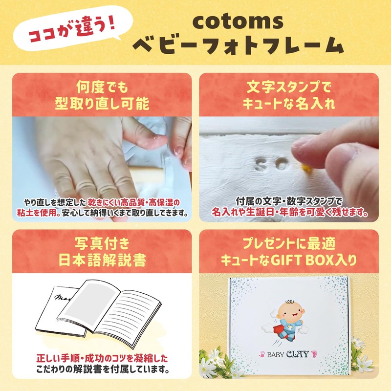 cotoms Baby Photo Frame, Handprints, Paw Shapes, Clay, Hand Stamps,