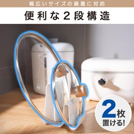 Pot Lid Stand, Stylish, 2 Pieces, White, W 3.3 x D 4.5 x H 5.6 inches (8.3 x 11.5 x 14.3 cm), Pot Lid Holder, Water Tray Included, Pot Lid Stand, Pot Lid Stand, Kitchen New Life, Pot Lid Stand