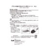 Kai Corporation Brush Hair Loss and Dust Removal Sheet, Brush