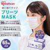 Iris Ohyama PN-NV65LL Non-Woven Pleated Mask, 7.5 inches (19 cm)