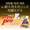 Duel PE Line 0.6 No. Armored F+ Pro, Egging 150M