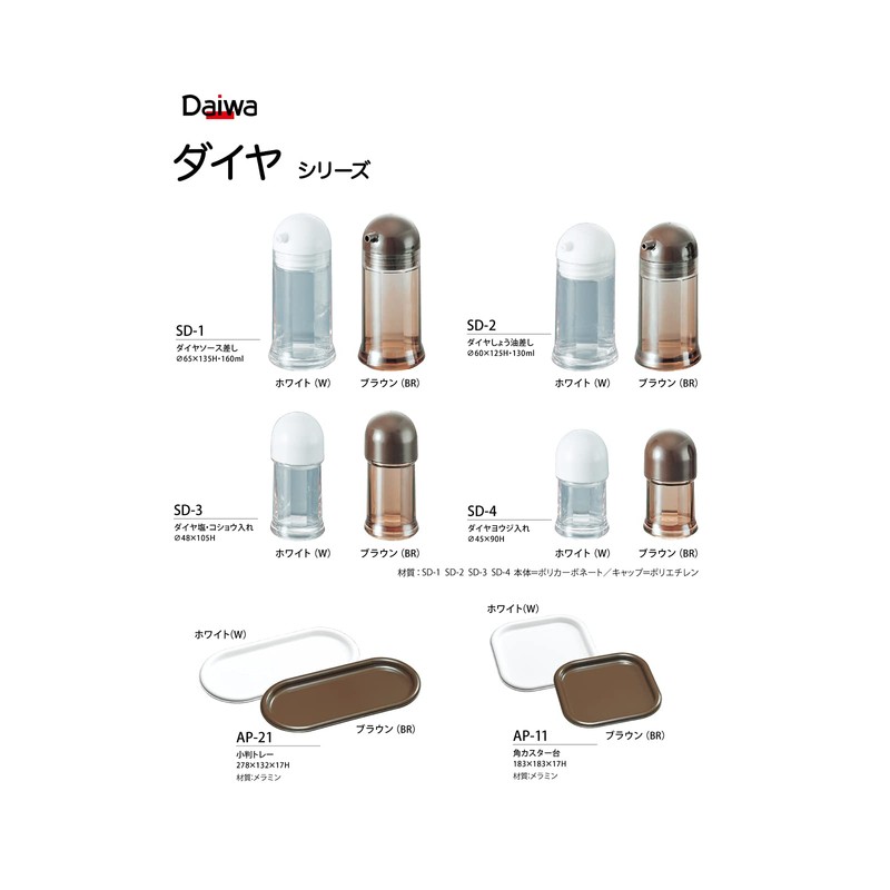Taiwa Toothpick Holder, Toothpick Case, White, Japanese Style, Made in
