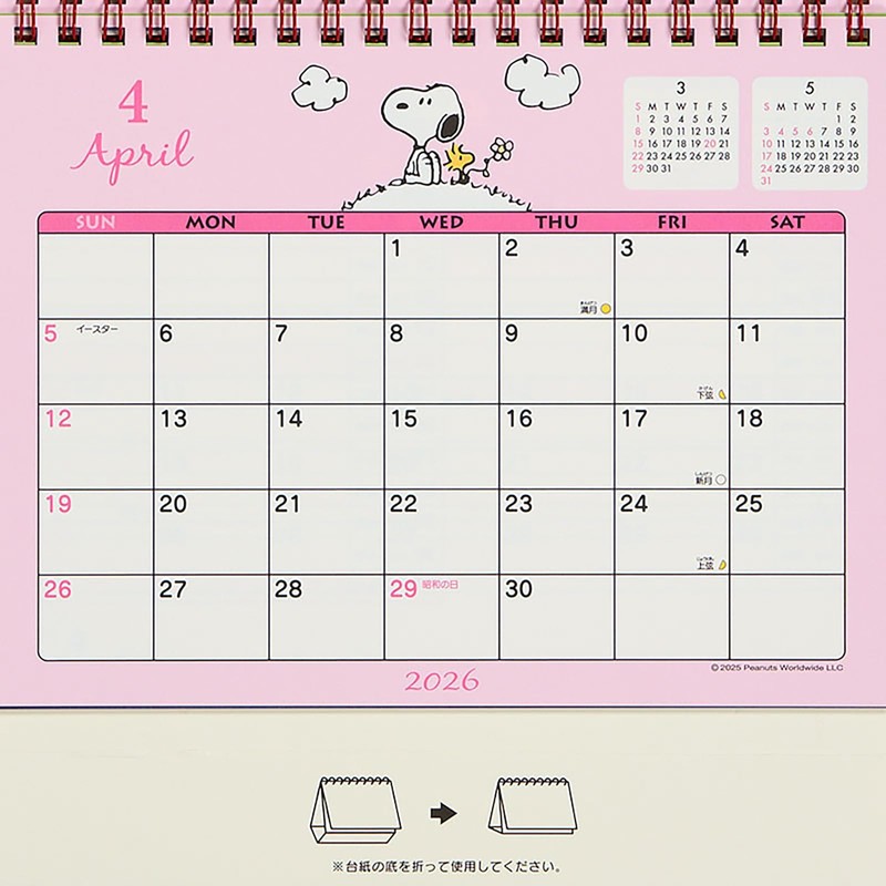 Sanrio Ring Calendar, 2026, Snoopy, Paper, Tabletop 62222