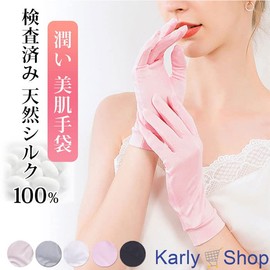 Karly Shop bsy20057 Silk Gloves, 100% Silk, Women's Short, Moisturizing, Prevents Roughness, Hand Care, Sleep Gloves, White