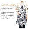 EP-063 7A Women's Adult Cute Panda Apron, Easy Chin, Just