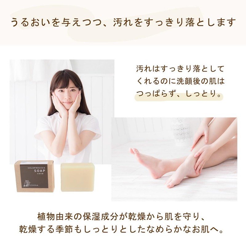 COONA Avocado Soap Additive-Free Facial Washing Soap, Solid, Cold Process,