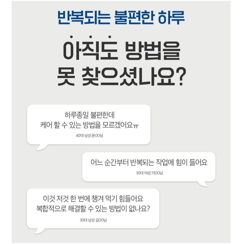 Chondracin 1200, good for joints, about 600 mg / 관절