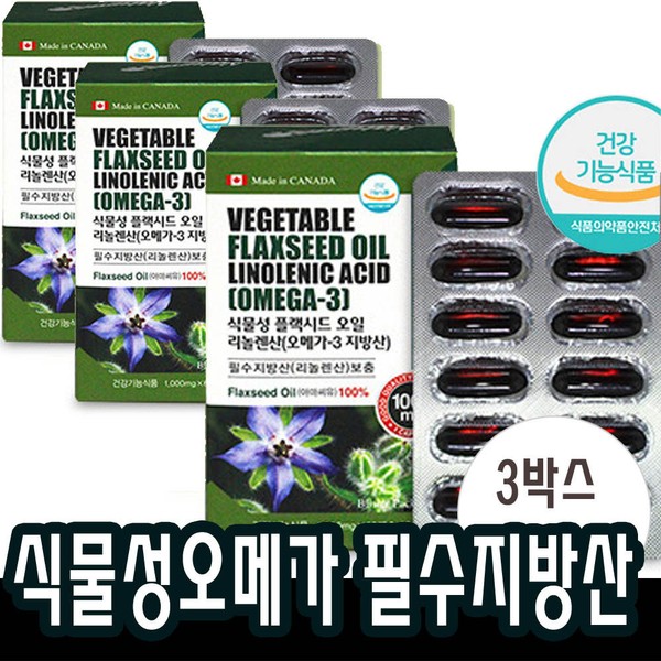2-month supply / 2개월분x3박스 플랙시드오일 아마씨유 리놀렌산 여성호르몬제 에스트로겐 감마리놀렌산