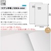 Kokuyo Jibun Notebook, Mini IDEA, Pack of 2