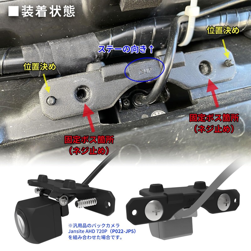 alumania Universal Rear Camera Mounting Bracket Base Set JB64 Series