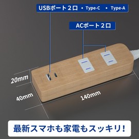 Power Strip 2 Outlets + 2 USB Type-A Type-C PD QC Compatible Rapid Charging, Stylish, Dust Prevention Shutter with Lightning Guard (6.6 ft (2 m), Wood Grain Look