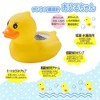西松屋 [smartangel] digital water heat meter, Duckling (Dog