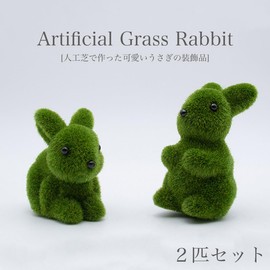 Queen-b Artificial Turf, Rabbit Figurine, Set of 2, Interior Garden, Ornament, Object, Stylish, Garden, Decorative, Cute, Green, Rabbit, Entrance, Veranda, Gardening