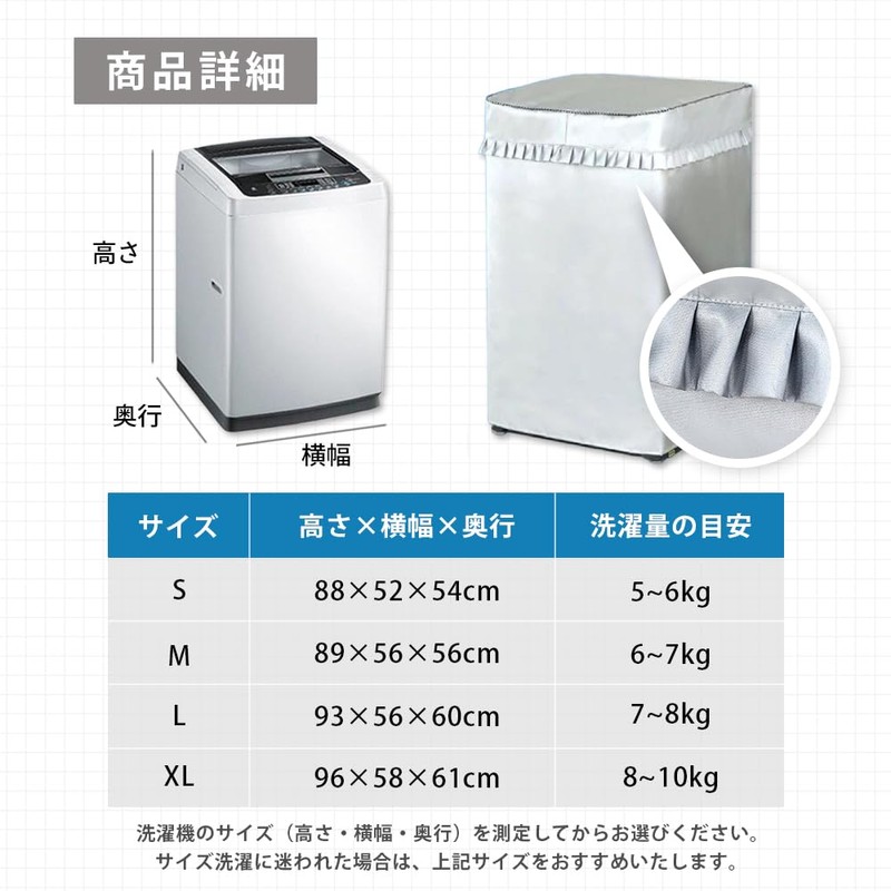 Washing Machine Cover XL Silver (Standard) Anti-Aging Outdoor Waterproof Dustproof