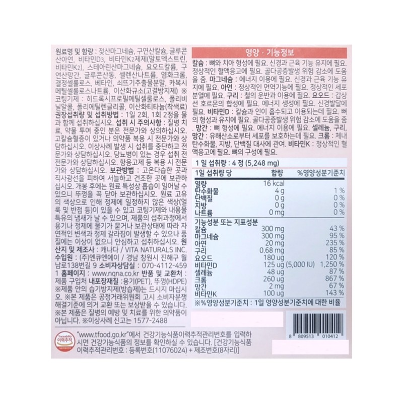 NQNA M-DREAM Mineral Vitamin D Vitamin K NQNA M-DREAM /